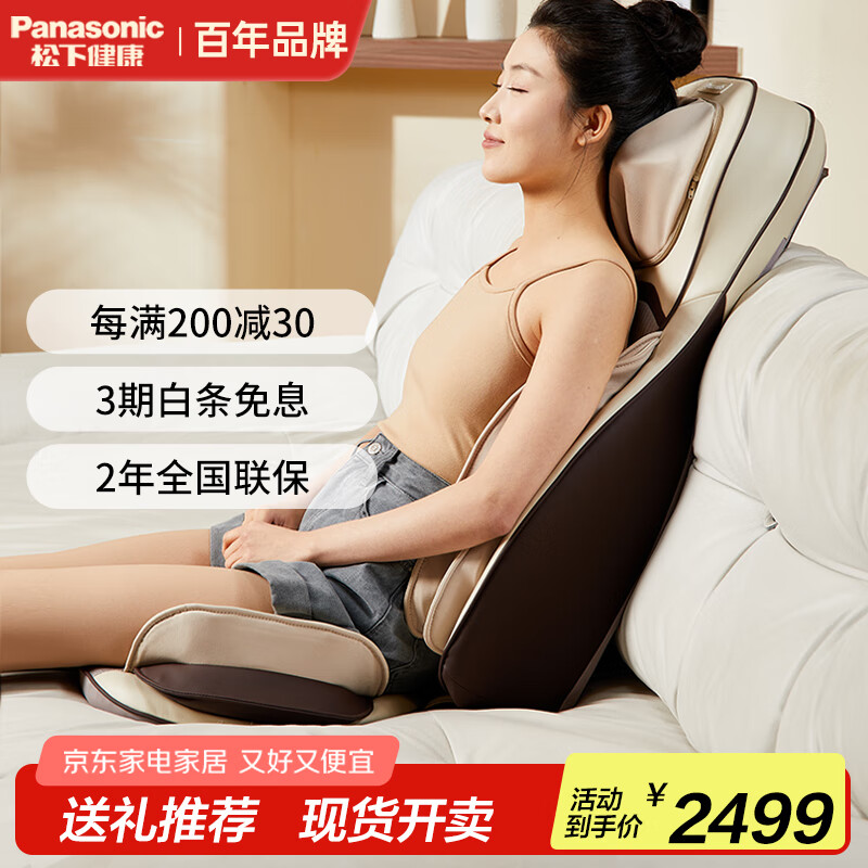 松下（Panasonic）按摩靠垫椅颈椎按摩器肩颈腰部背臀部全身多功能家用按摩椅护理床垫躺垫女生礼物送父母父亲RADK4