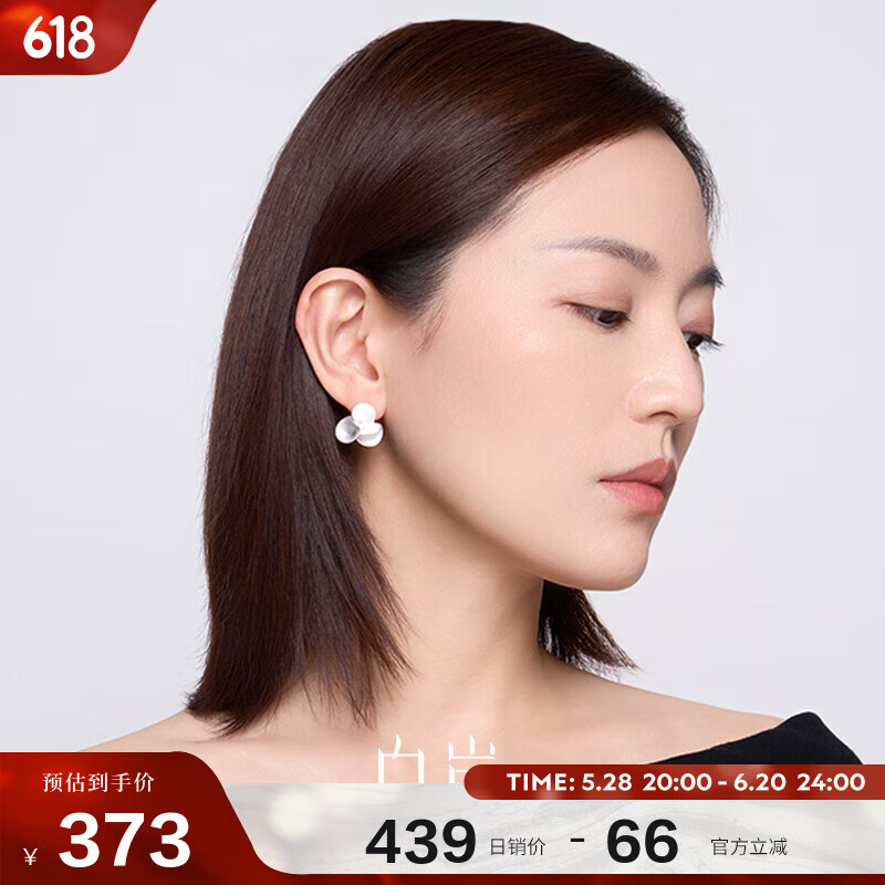 白岚花花耳钉女999银烧白耳饰轻奢设计感精致新款生日礼物送老婆 999银烧白(预售6.27)