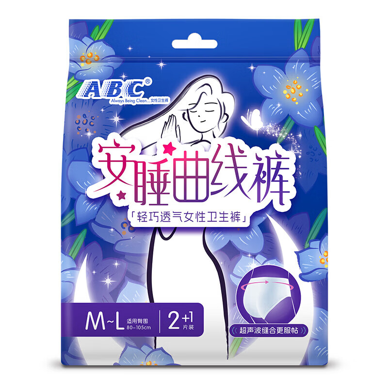 ABC裤型卫生巾 安睡曲线裤透气不闷热 贴合腰围 M-L码 12片 100-140斤