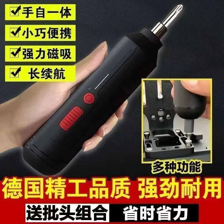 【亏本清仓】多功能螺丝刀套装家用维修拆卸工具大扭力yy 【即将售罄】电动螺丝刀