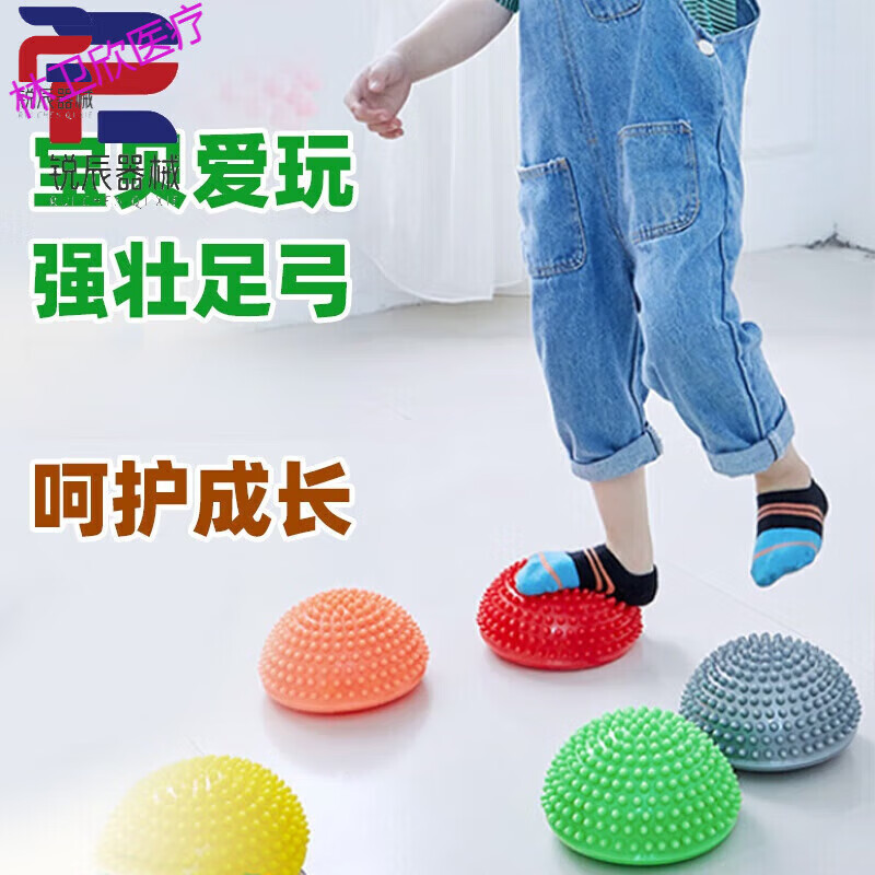 儿童扁平足锻炼球足外翻足内翻足底肌肉足弓训练辅助器材 8个(随机颜色)带打气筒