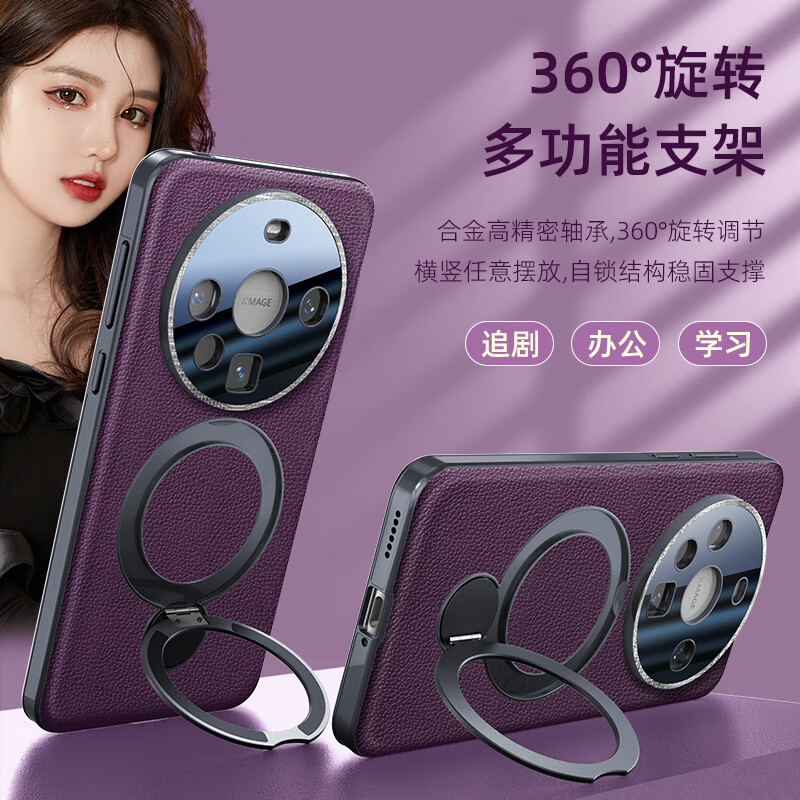 潮领先支点壳适用华为Mate70Pro手机壳新款60Pro保护套防摔磁吸Pro+款mt机壳P带支架全包pura70pro后壳 【紫色】360°旋转支架&头层牛皮&军工防摔 华为Mate 70Pro