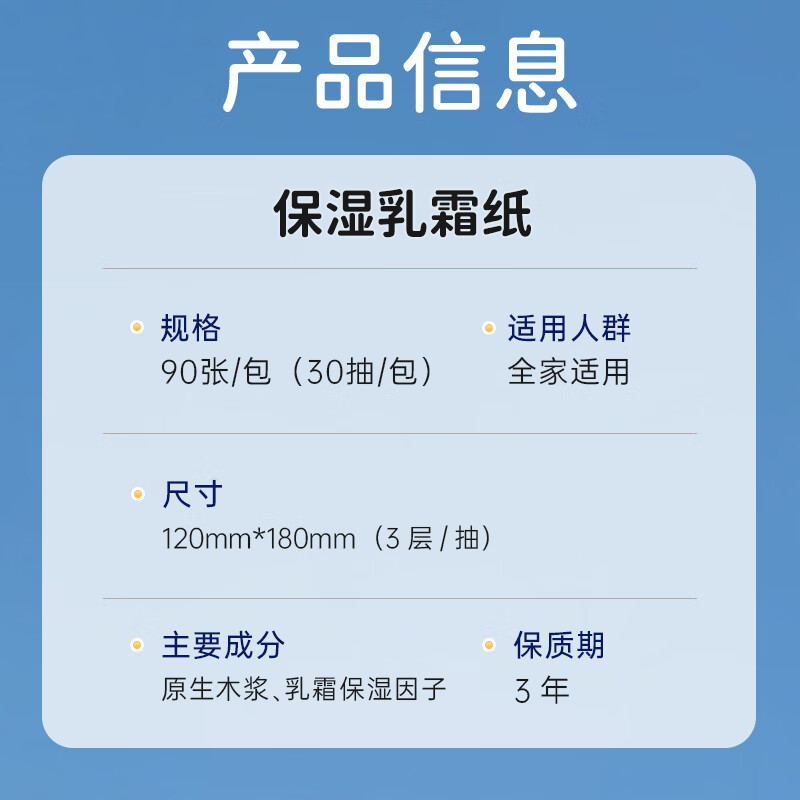 蓝漂婴儿柔纸巾宝宝抽纸乳霜纸保湿纸亲肤云柔巾出游小包便携纸巾 便携乳霜纸 3层 30抽*20包 实惠装
