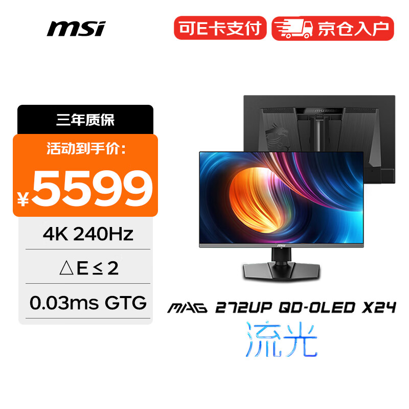΢ ʾ MAG 272UP 26.5Ӣ硢4K240Hz0.03ms4735.36Ԫ 