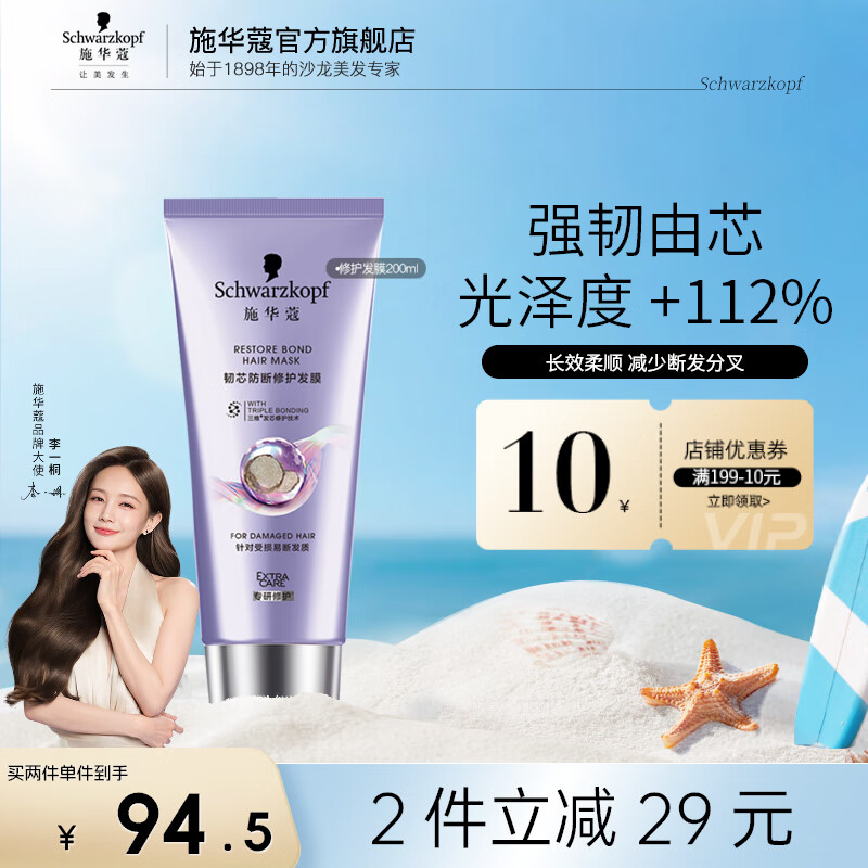 ʩ��ޢ ��о�����޻���Ĥ 200ml