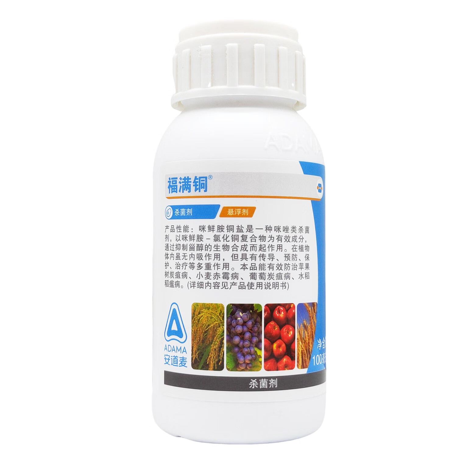 安道麦安道麦福满铜50%咪鲜胺铜盐苹果树炭疽病小麦赤霉病农药杀菌剂