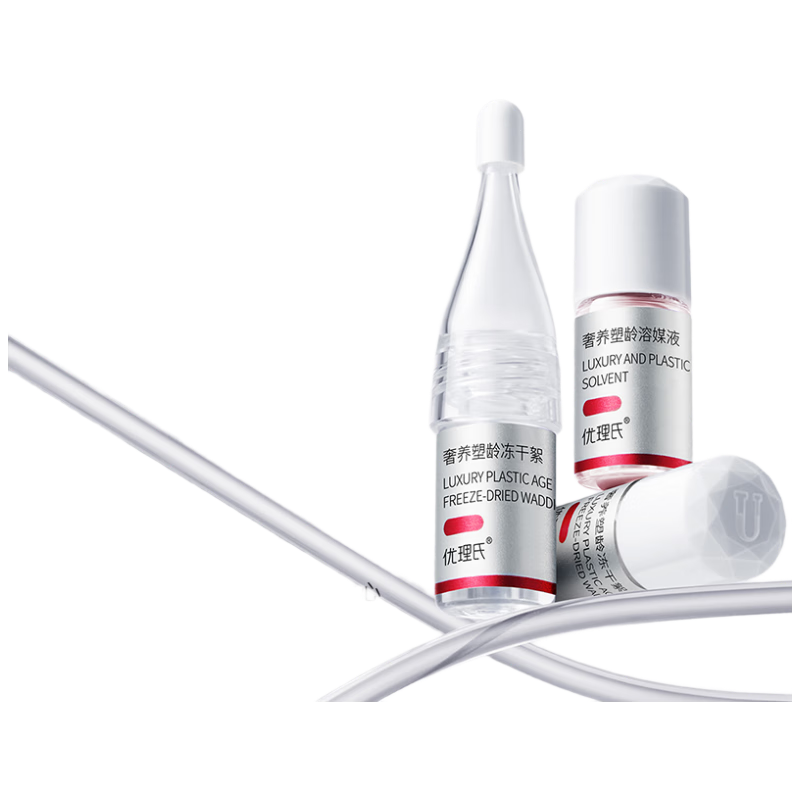 優(yōu)理氏奢養(yǎng)塑齡凍干粉精華液抗皺緊致淡化細(xì)紋套裝20對次拋精華節(jié)日送禮