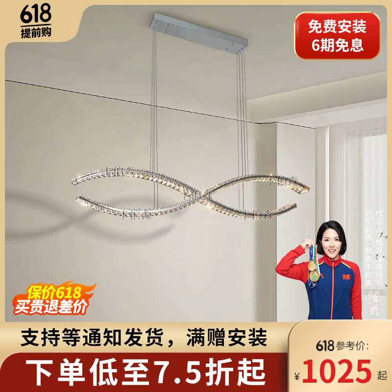 卡伯森意式极简设计师新款长条波浪餐厅水晶吊灯现代轻奢岛台饭厅吧台灯 【全光谱】长100CM【无极】