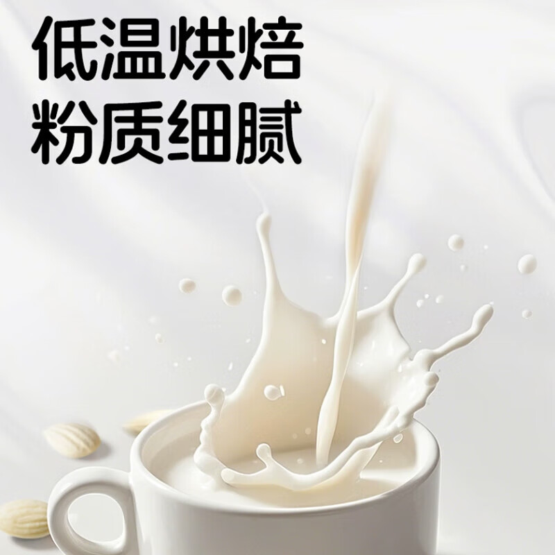 邮政农品中国邮政正宗七白饮杏仁七白饮燕窝胶原蛋白虾青素杏仁七白粉饮 3袋周期装 (好吃不贵) 100g(10g*10条)/盒