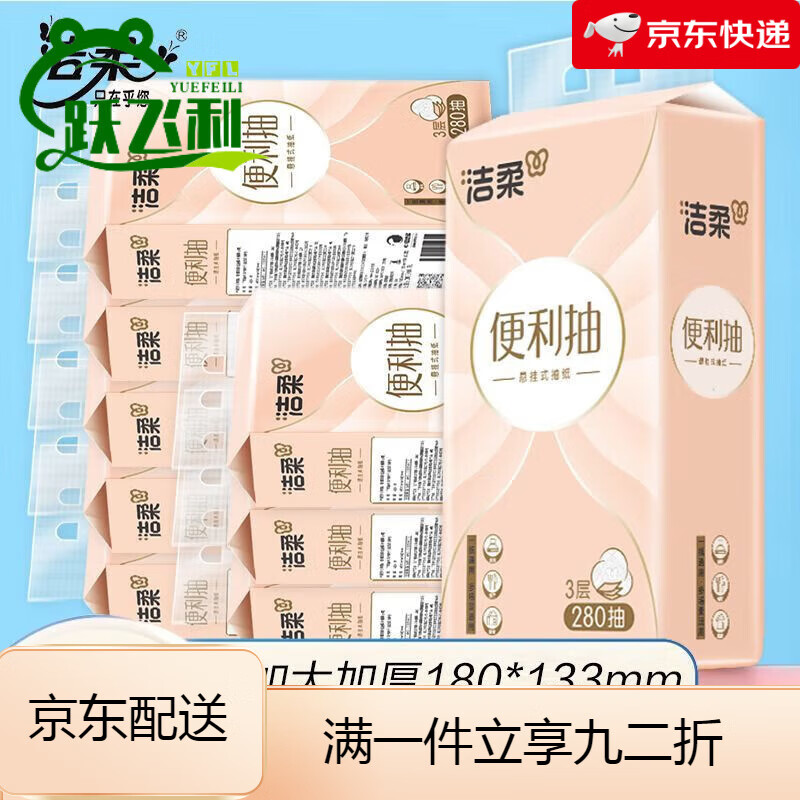 潔柔（C&S）懸掛式抽紙壁掛式抽紙懸掛式大包紙巾家用整箱衛(wèi)生間平板衛(wèi)生紙 10大提_8400張【能用一整年】【