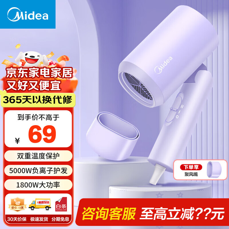 美的大功率家用吹风机千万负离子恒温护发便携出差家用电吹风学生宿舍可用男女情侣节日生日礼物 熏衣紫 1800W 折叠款 FZ201