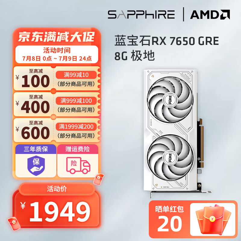 ����ʯ ��Ϸ��������Կ� RX7650GRE 8G