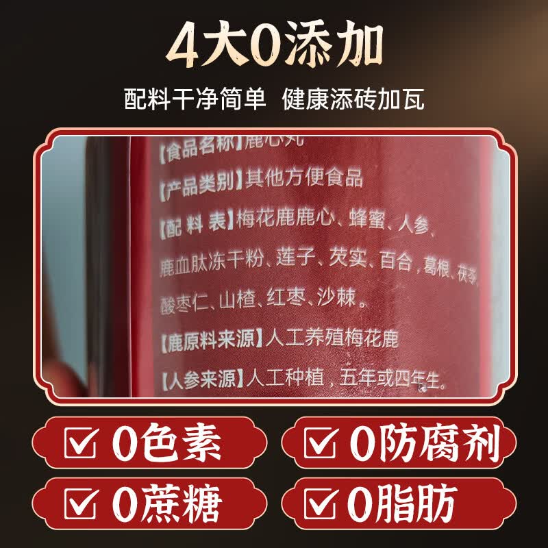 敖东吉林敖东鹿心丸人参鹿鞭丸长白山道地梅花鹿吉林梅花高纯度50% 100g*6瓶 【母亲节送礼】长辈送礼自用（赠礼袋）