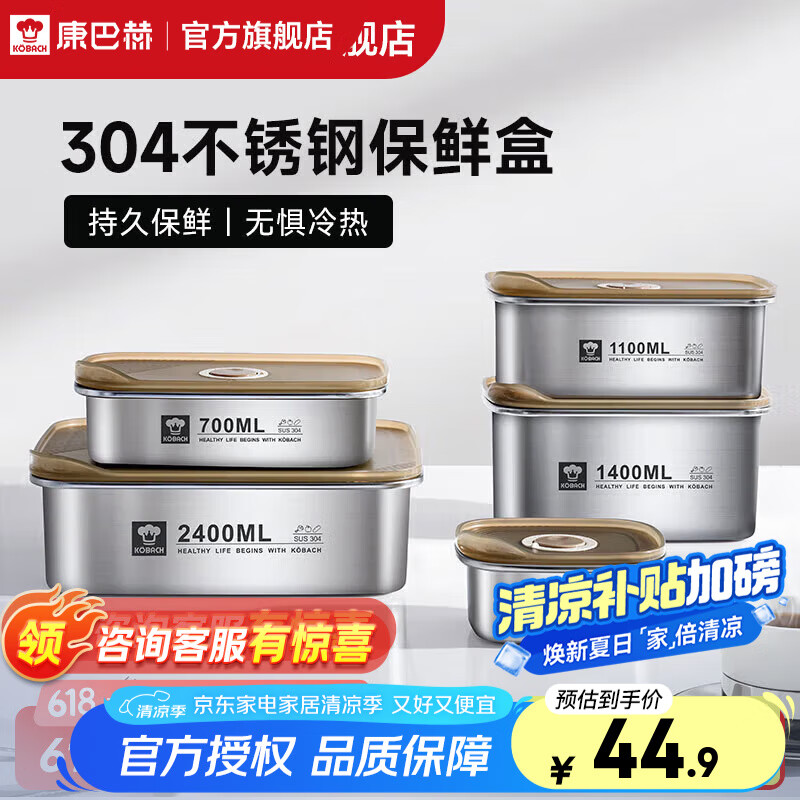 康巴赫（KBH）304不锈钢保鲜盒食品级饭盒密封盒带饭餐盒冰箱专用水果便当盒 食品级304厚钢保鲜盒1100ml