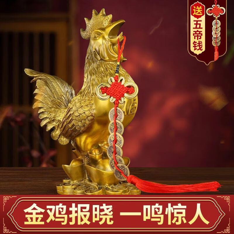 SMVP真銅雞擺件新款銅公雞黃銅大公雞大小號(hào)臥室生肖雞家居擺件 黃銅【金雞擺件高3.6cm
