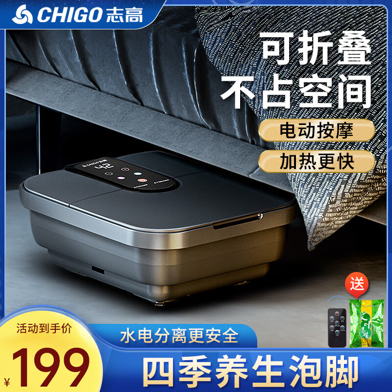 志高（CHIGO） 泡脚桶可折叠全自动按摩智能足浴盆恒温电动加热洗脚盆足疗按摩器送父母礼品 【豪华版】可折叠+全自动按摩+防水触控