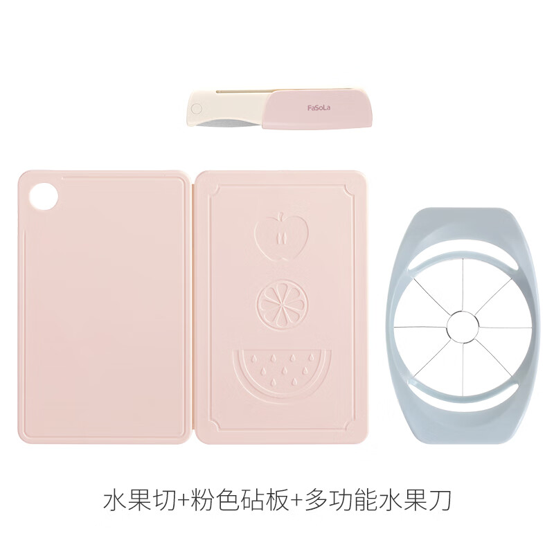 FaSoLa可折疊砧板旅行戶(hù)外便攜迷你防霉塑料切菜板宿舍切水果案板 水果切可折疊砧板(粉色）