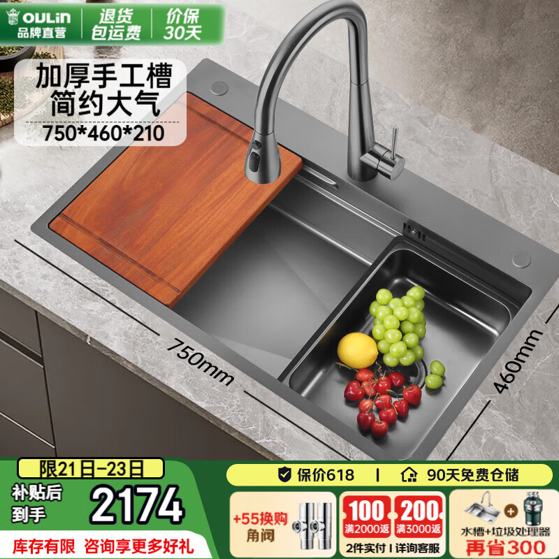 欧琳（OULIN）厨房水槽大单槽304不锈钢纳米手工水槽洗菜盆台下盆9158H 27发货 纳米枪灰75*46配小蛮腰抽拉龙头