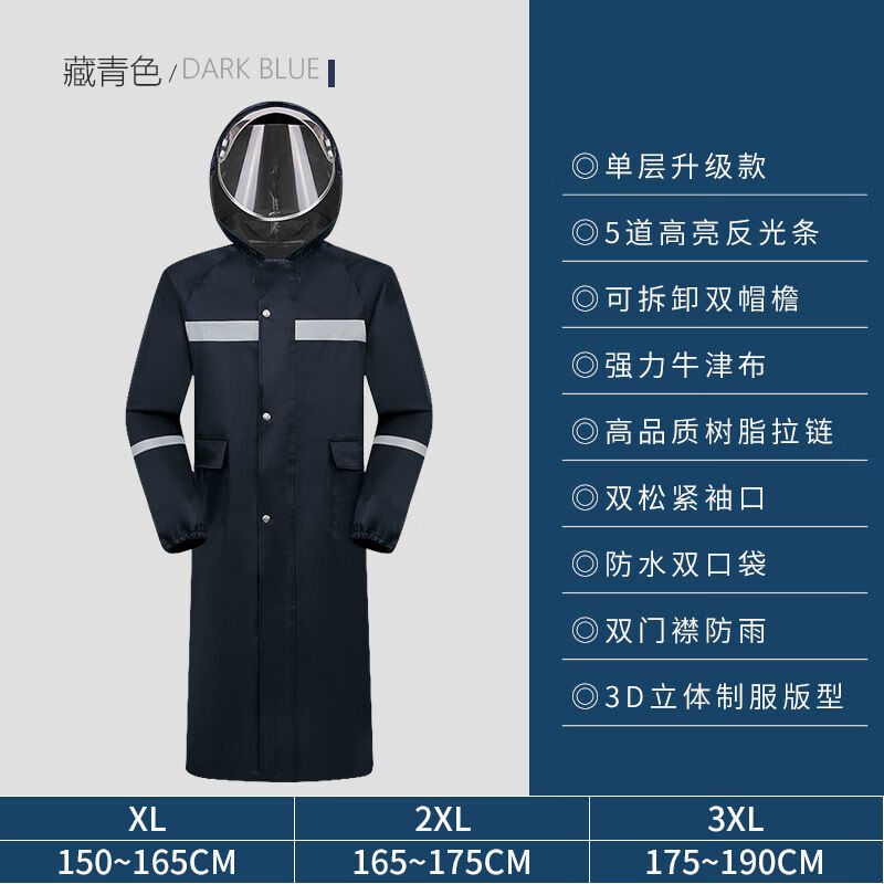 中南（ZHONGNAN）中南雨衣長(cháng)款全身防暴雨男士夏季女連體單人戶(hù)外勞保反光雨披 藏青色長(cháng)大衣-牛津布雙帽檐拉鏈 XL