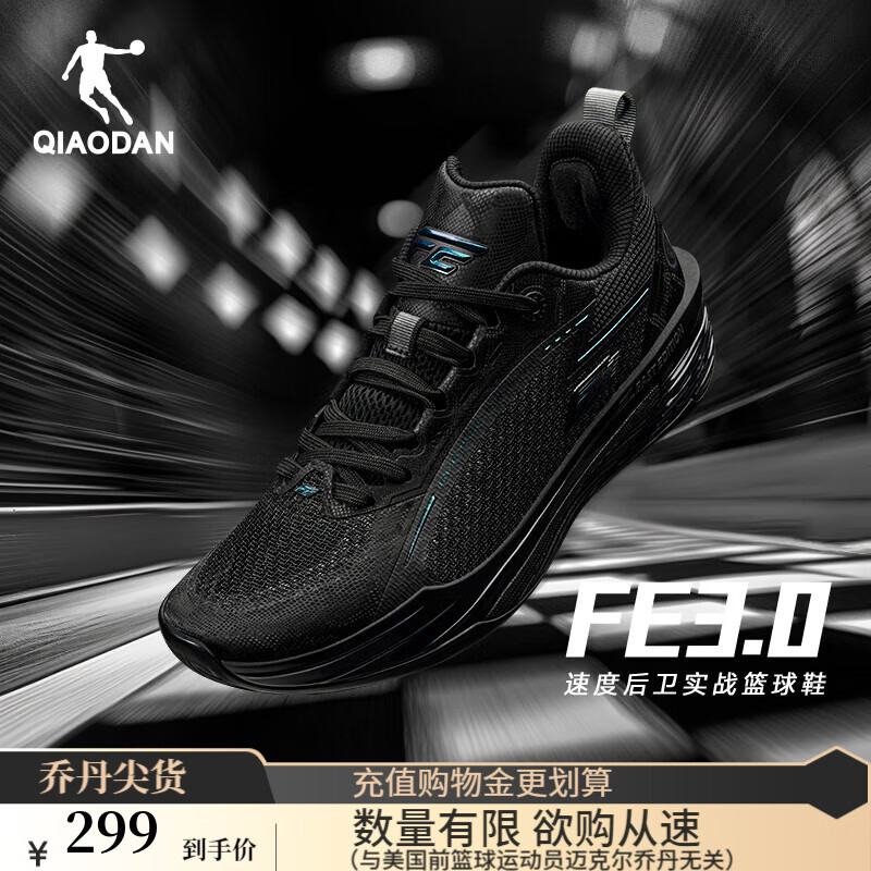 乔丹QIAODAN男篮球鞋FE3.0夏季新品减震耐磨巭TURBO回弹实战篮球鞋 灵蛇(黑色/电掣灰) 42