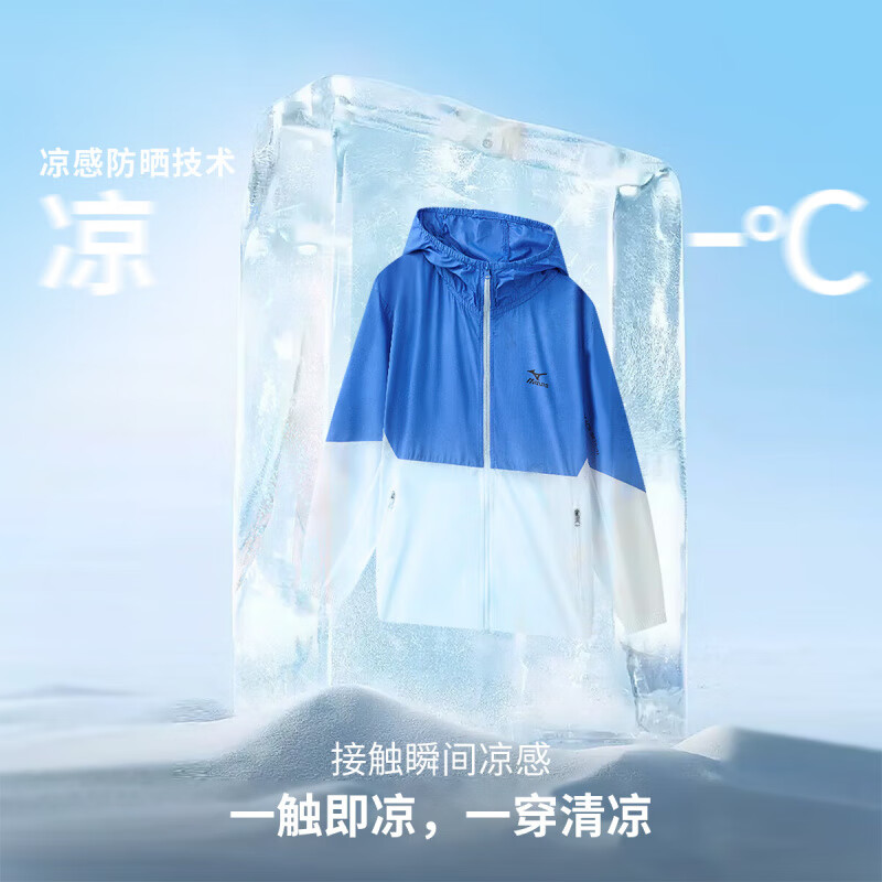 美津浓(MIZUNO)儿童防晒衣夏季新款轻薄透气外套皮肤衣男女中大童防紫外线 灰蓝色 140 (建议身高135-145cm)
