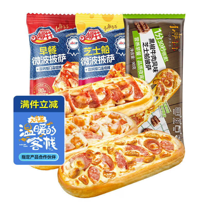 С��ţţ֥ʿ��������8Ƭ705g�����3�㿾����3�ڽ�ţ��2������ը��ʳ��