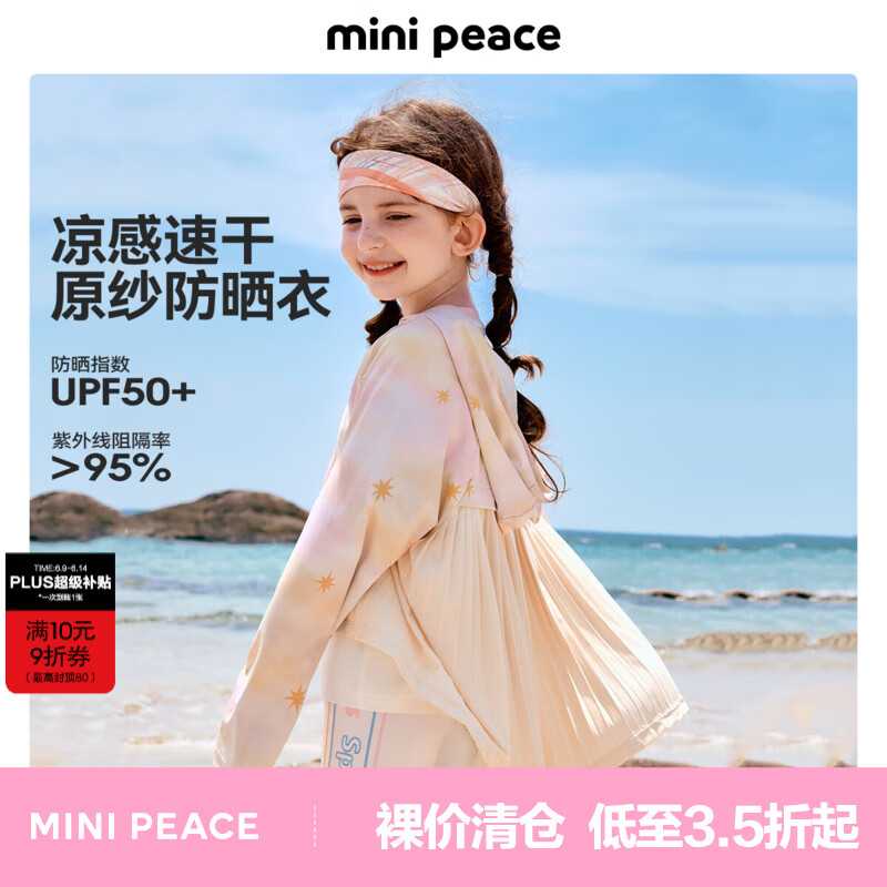 MiniPeace[速干防晒]太平鸟童装女童防晒服儿童夏装多巴胺炫彩潮 彩花 130 cm