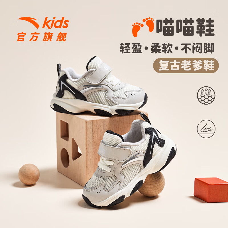 安踏儿童运动鞋秋季男婴童魔术贴防滑学步鞋休闲鞋A12430003J