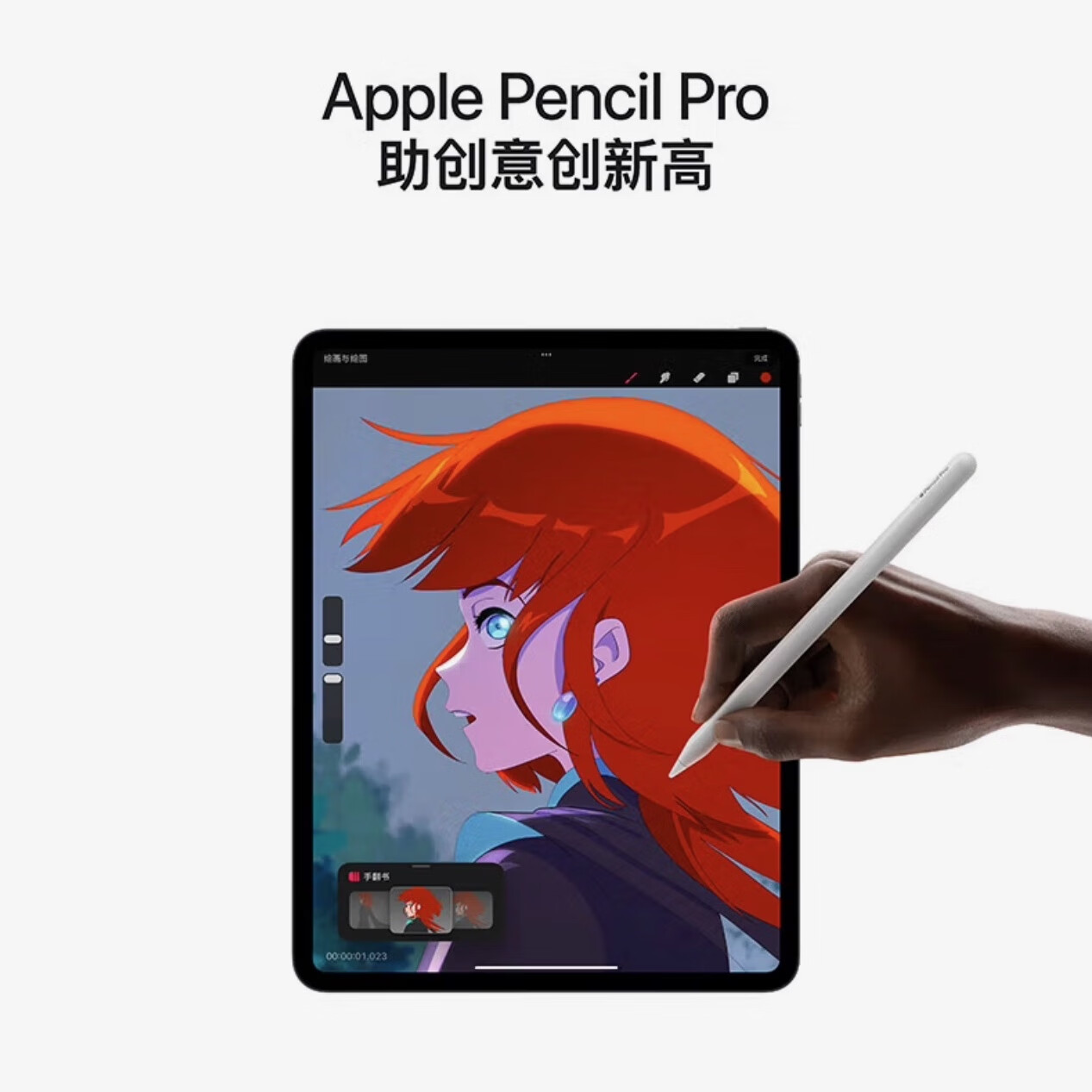 Apple/Pencil Pro磁吸手写笔适用于iPadmini7/Pro (M4)/Air (M2) 白色 pencilpro