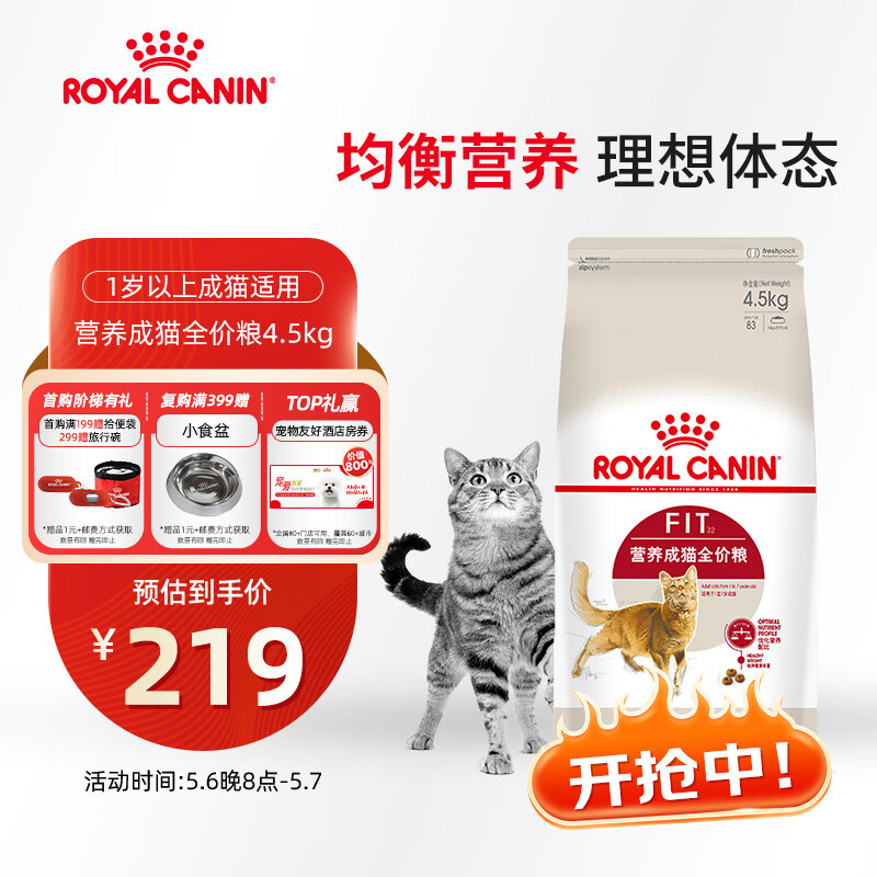 royal canin/�ʼ� F32 ��è��è�� ��Ͽ�ζ 4.5kg