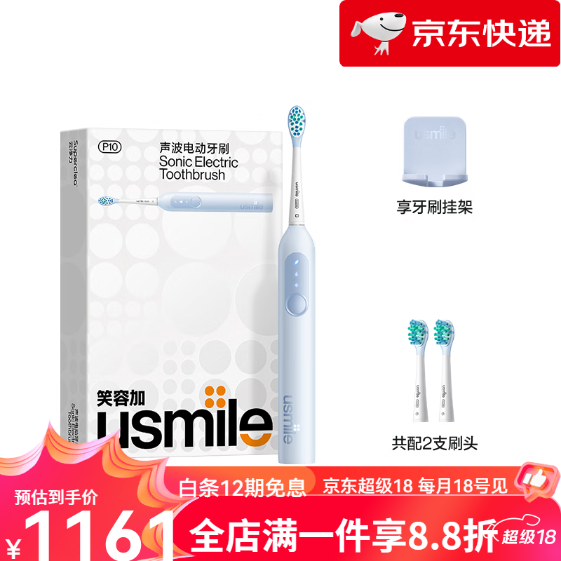 Usmile����Ʒ��Ц�ݼ�usmile�綯��ˢ�����Զ����¿���Ů��ר��΢��Ʒ����װ �β��.