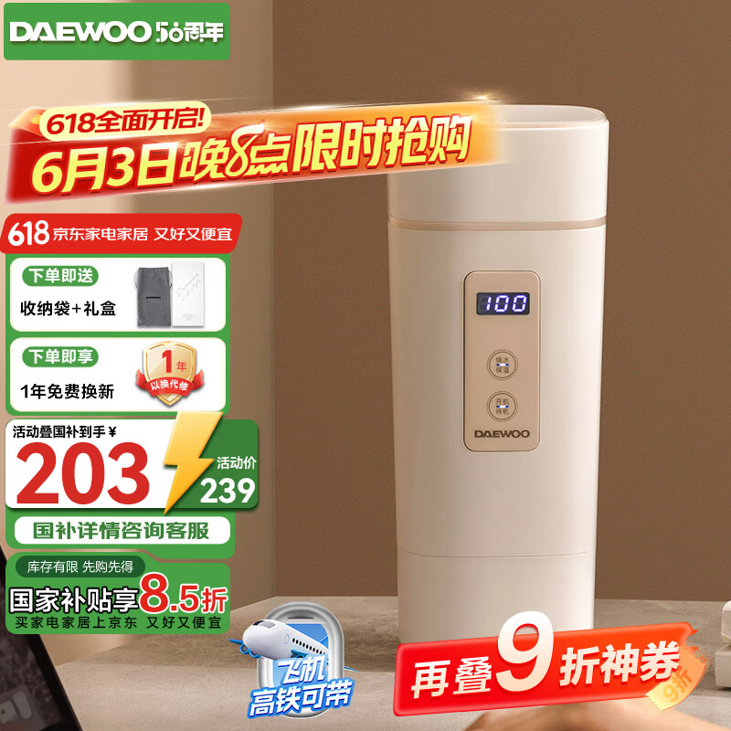 Daewoo/���� D2 ��ˮ�� 450ml ���̰�