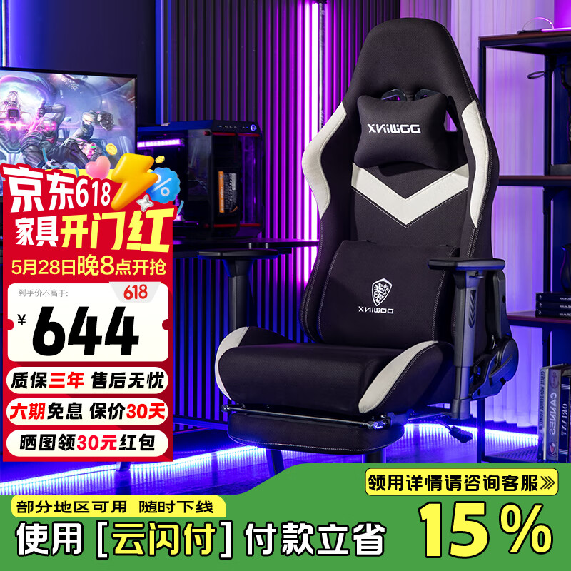 DOWINX 电竞椅家用电脑椅子可躺办公椅人体工学椅老板椅游戏椅学习椅 科技布-暗夜黑