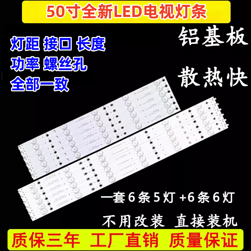 飞利浦50PFF5655/T3 50PFF3655/T3 50PFF3750/T3 2651/T3灯条 6条5灯+6条6灯