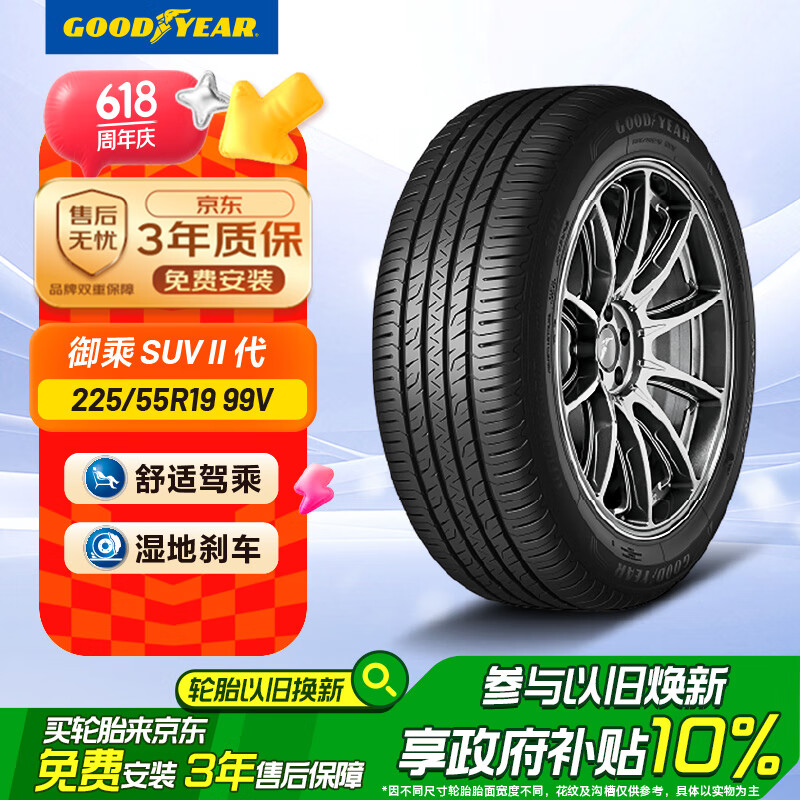 ������ ������̥ EGP 225/55R19 99V