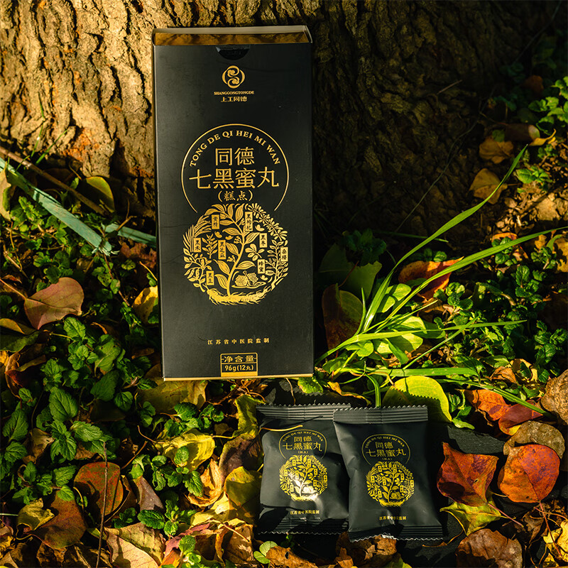 上工同德【七黑蜜丸】黄精黑芝麻黑枸杞丨古法七黑丨以黑养黑丨唤醒秀发 12袋*1盒