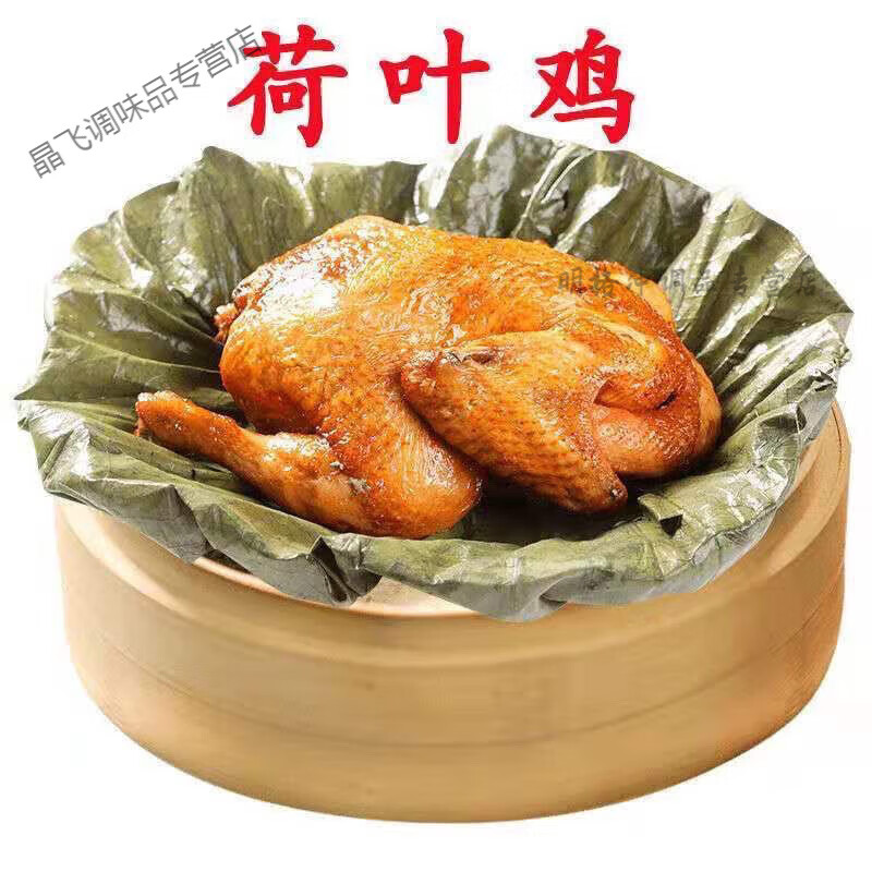 荷叶烤鸡叫花鸡童子鸡道口风味烧鸡五香扒鸡熟食下酒菜卤味即食 荷叶香鸡600g1袋装*1袋