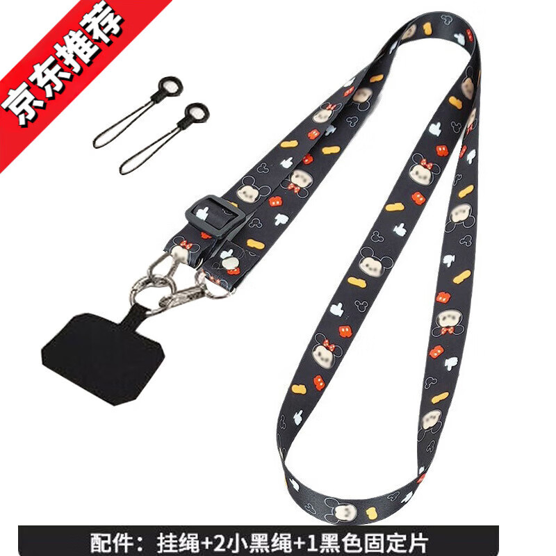 手机挂绳斜挎可背挂脖绳手机壳链带子背带斜背吊绳结实挂饰宽版防 【黑色米妮】可斜挎/挂脖长短可调节