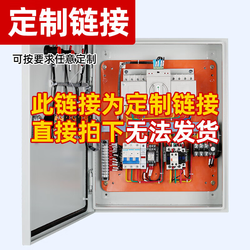G CDQCN消防排煙風(fēng)機控制箱DC24V遠程自啟動(dòng)配電箱定制 非標定制鏈接