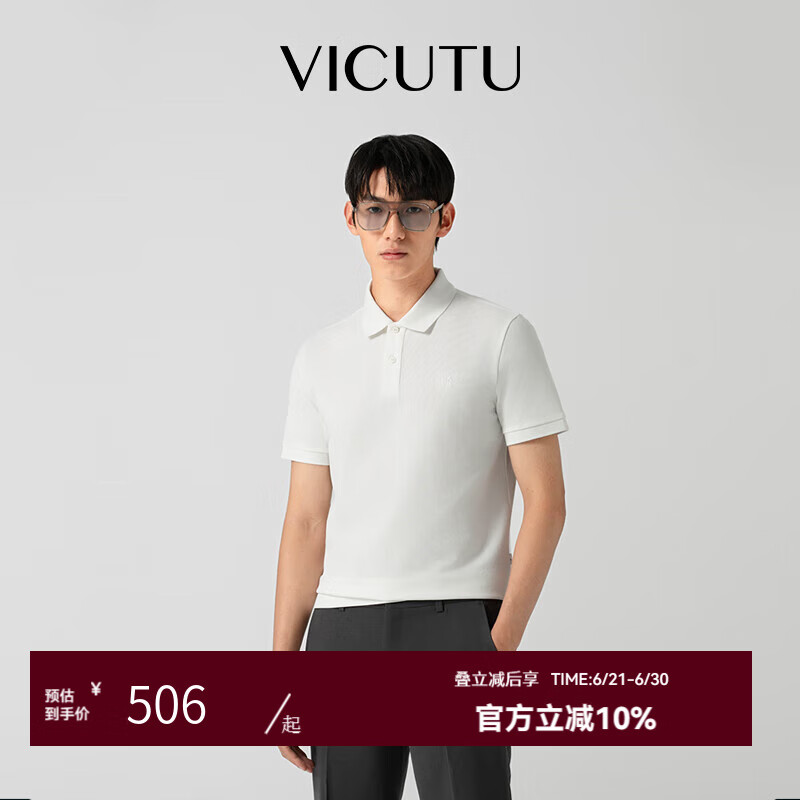 威可多（VICUTU）【莫兰迪polo】男士短袖T恤百搭商务通勤多色保罗衫 白色 XL