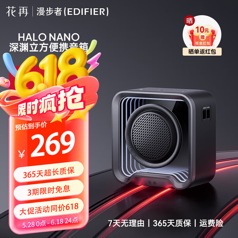 漫步者花再Halo Nano深度便携音箱蓝牙音响 电脑桌面氛围灯音响 迷你便携式户外低音炮音箱 【重磅新品】Halo Nano 破界黑