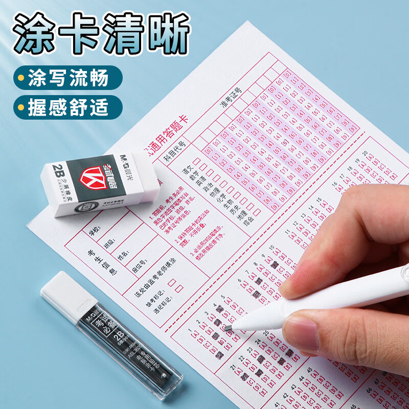 晨光（M&G）考试套装中高考考试专用套装0金属可带入考场金榜题名中考考试套装2b铅涂卡笔高考透明考试套装 【升级便携装】静音14件套-送透明袋