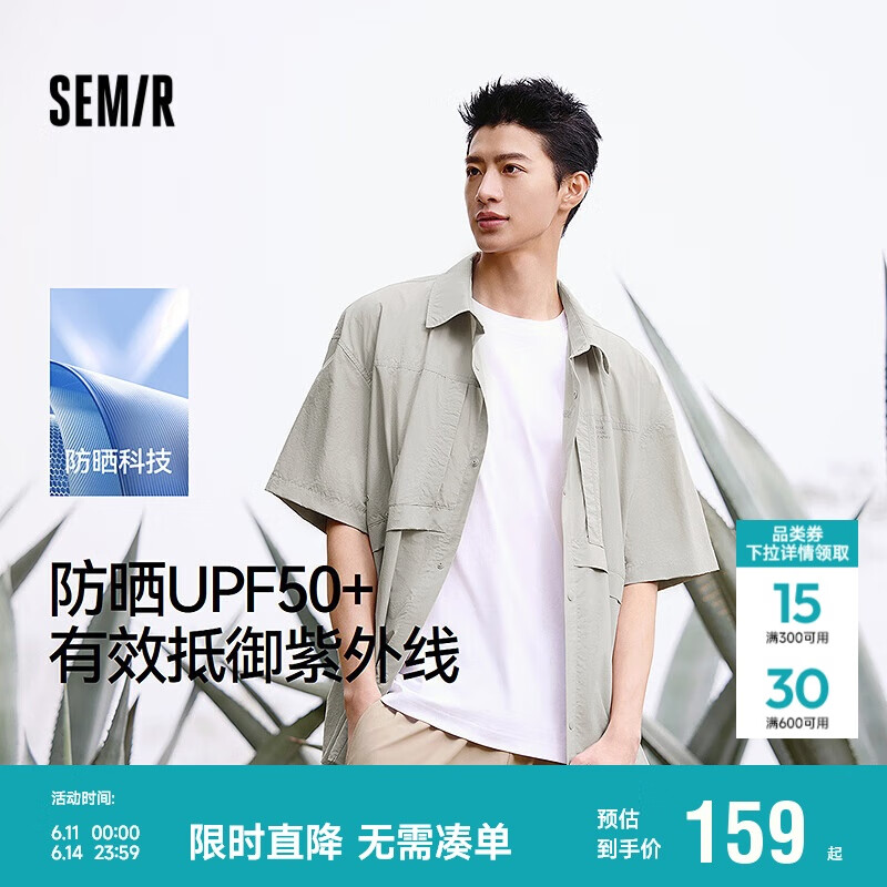 森马（Semir）[商场同款]国家地理系列短袖衬衫男防晒凉感夏装2025101325104107