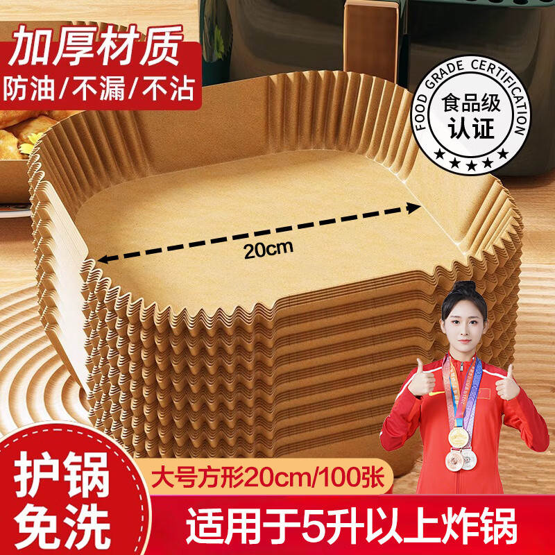 美进家（MEIJINJIA）空气炸锅专用纸烤箱吸油纸托加厚食品级硅油纸烘焙纸垫 大号方形