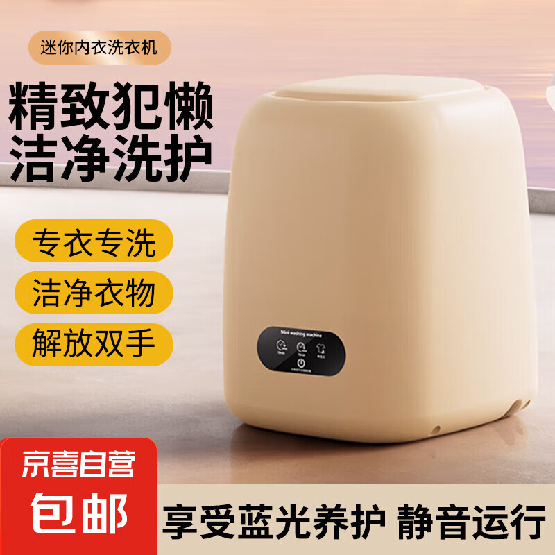 迷你洗衣机便携家用小型出租屋学生宿舍用内衣裤洗衣机婴儿宝宝懒人洗衣服洗袜子神器 9L-颜色随机【顶配蓝光UV杀菌+赠脱水篮排水管】