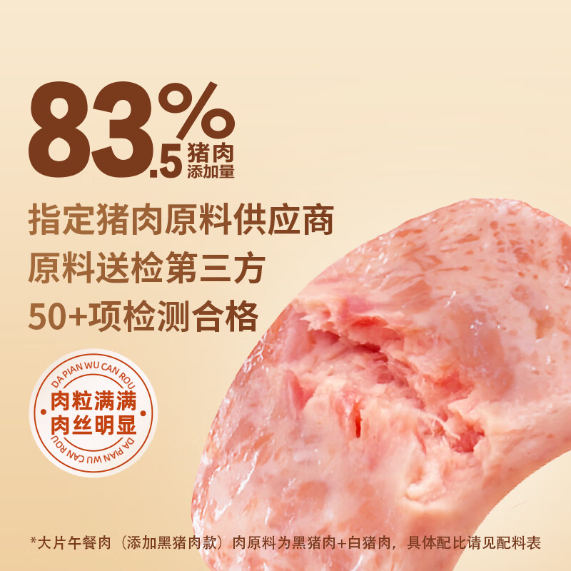东方甄选大片儿童宝宝午餐肉早餐速食单独包装火锅食材即食零食 3盒装午餐肉（含黑猪）*320g*3盒