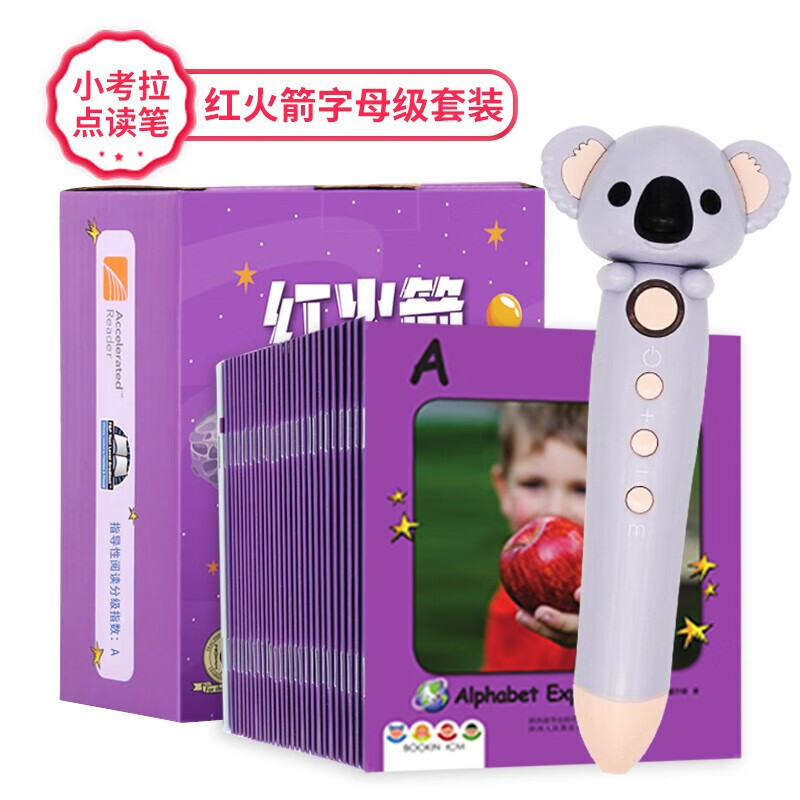 官方正版董宇辉红火箭儿童英语分级阅读 字母级点读笔套装 全30册 内含小考拉点读笔 附中文指导手册 红火箭 级+点读笔
