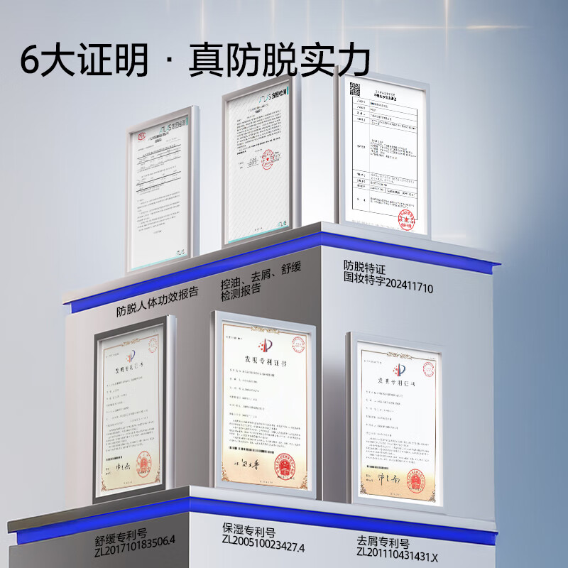 EHD净澈防脱固发液滚珠养发改善精华 【一盒】净澈防脱固发液 20ml*4支