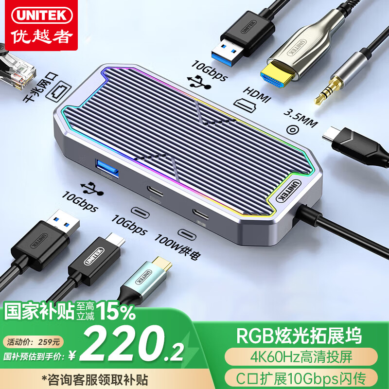 ��Խ�� ��չ�� USB-C Gen2 10G HDMI 4K/60Hz