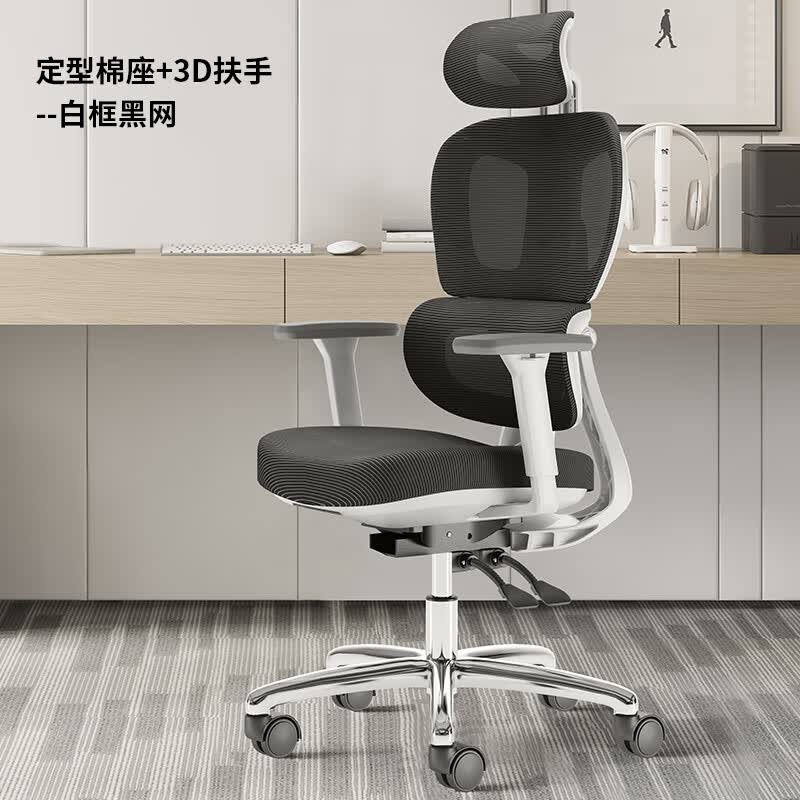 人工工学椅 人工学座椅 人机工程学椅子 学习椅成人 人体工学椅办公